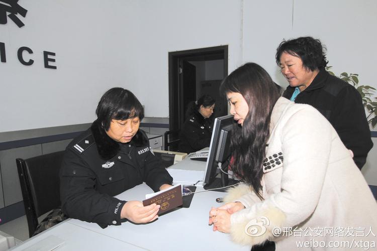 邢台公安网络发言人